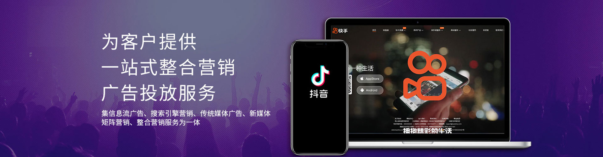 揭东信息流推广